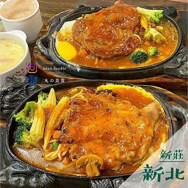 新北市新莊區祐福牛排館｜新莊平實牛排館推薦 @neru.foodie / 丸の良食