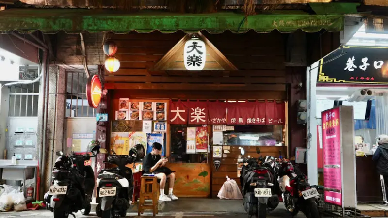 新北市中和區[中和美食] 大樂串燒居酒屋｜南勢角高CP串燒推薦！google評論4.8高分必吃宵夜！