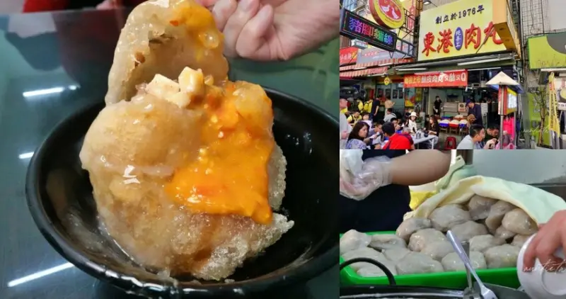 台中市大甲區【台中】大甲｜東港肉丸，五十年歷史人氣肉圓店，又酥又Q脆皮肉圓