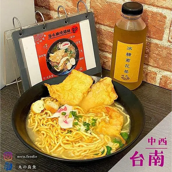 台南市中西區水仙宮古早味鍋燒麵｜台南水仙宮週邊推薦 @neru.foodie / 丸の良食