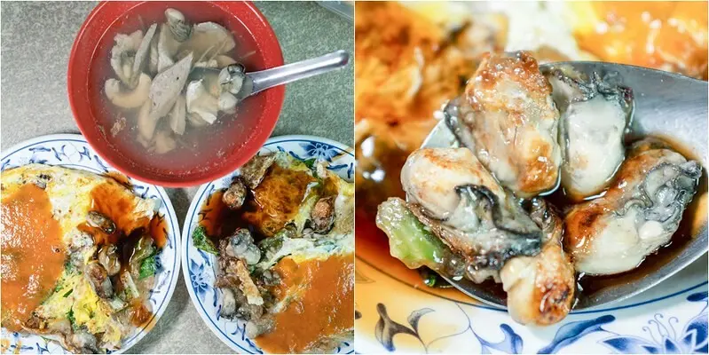 【基隆老味道之五十五】基隆散飲一條街四十年老店.遠東蚵仔煎.基隆蚵仔煎就該是這味