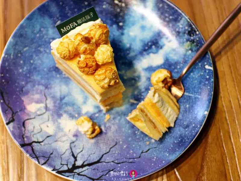 MOFA魔法氛子甜點店︱純手工法式千層派/不限時下午茶〃近中原夜市