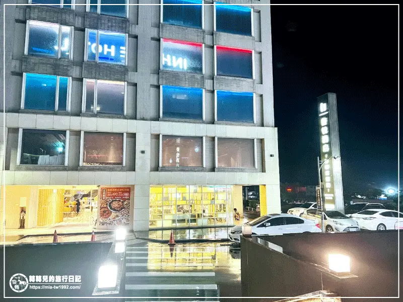 【住宿】新北-薆悅酒店野柳渡假館║一泊二食 - ✿*轉轉兒の旅行日記