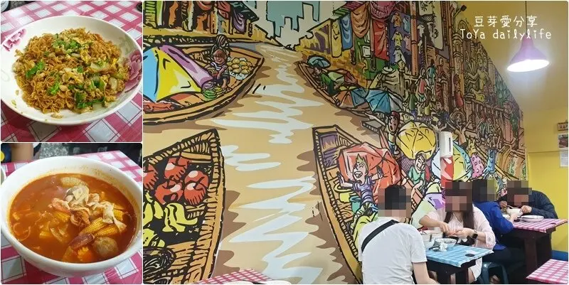 「泰小葉泰式風味小食」捷運文心崇德站附近的超人氣平價泰式小吃《豆芽愛吃在台中》
