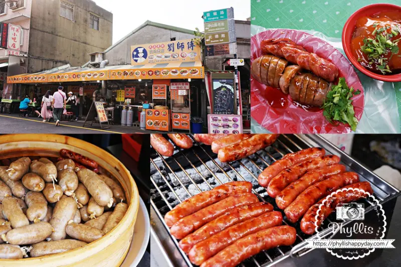 『劉師傅小吃店』｜大溪老街傳統古早味小吃店、在地老店、超大條糯米腸！嘗鮮初體驗！ - 相片中的菲莉絲