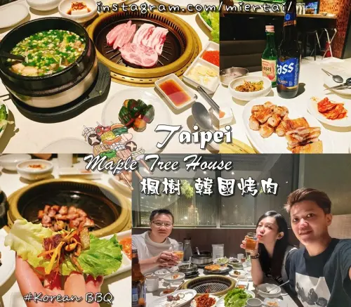 台北|| 信義區 只要動口不用動手有專人代烤 道地韓式燒肉 Maple Tree House 楓樹 韓國烤肉 軟嫩多汁讓人意猶未盡