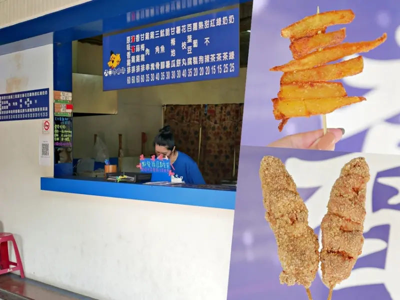 在地人推薦！現點現炸酥香雞肉串巨涮嘴『大口香雞排』新營銅板美食榜上絕對少不了它！台南美食｜新營美食｜台南新營區 - 曼達愛吃鬼