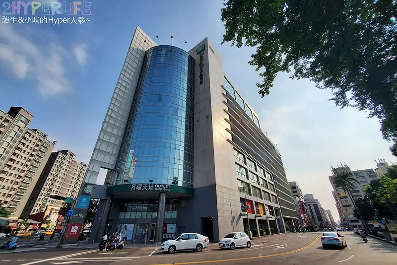 振興最有感！日曜天地OUTLET祭出萬元家電大獎，消費再享振興價！週年慶直接送1300購物金，還有iphone13等你抽 @強生與小吠的Hyper人蔘~