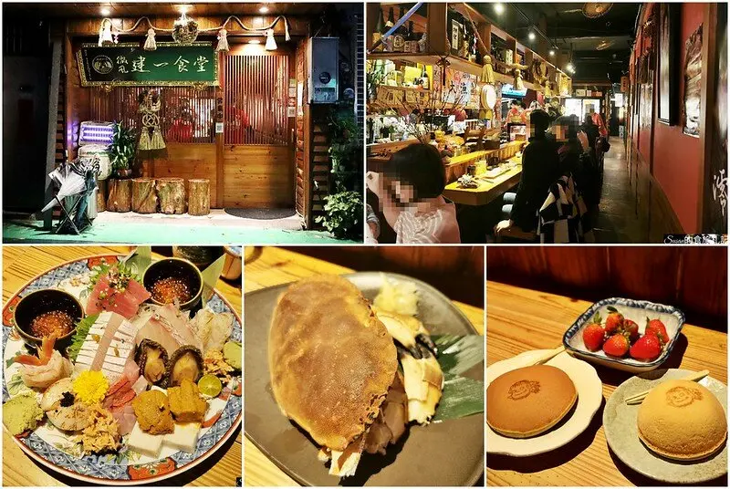 忠孝復興美食|微風建一食堂無菜單料理,濃濃日式風情,深夜食堂真實上演 生日聚餐 商務聚餐 聚會 海鮮無菜單料理