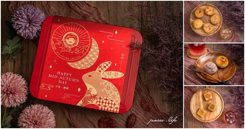 馬可先生中秋禮盒｜低糖低油雜糧月餅｜營養美味健康送禮 - 潔妮食旅生活