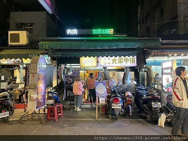 新北市樹林區-大眾牛排