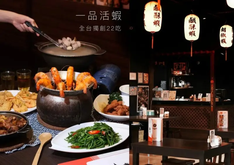【台中美食】一品活蝦漢口店｜現抓現煮的泰國活蝦，全台獨創二十二種吃法感受極致蝦味。 - 肉依小姐吃什麼