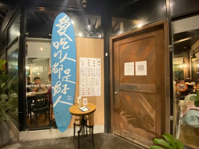 【宜蘭宜蘭市-蘭波LanPO】親子寵物友善.衝浪老爸料理.義麵.下午茶