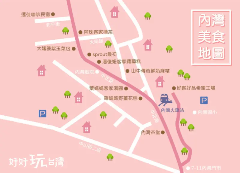 內灣美食｜精選13家非吃不可的內灣老街美食，感受古色古香的小城氛圍