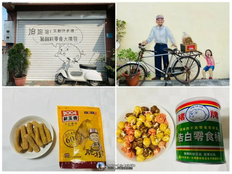 【台南安定名產】潮好買台南最佳伴手禮「新玉香手工麻花捲」推薦∣傳承一甲子最有台南味網路超夯爆紅伴手禮|