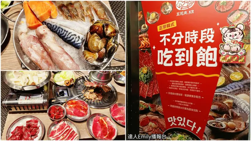 划算！台中韓國烤肉BBQ吃到飽$399~899