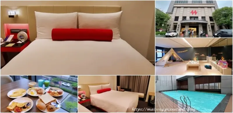 痞客邦，來吧！旅遊趣｜凱達大飯店Caesar Metro Taipei～台北萬華五星級住宿，多款房型可挑選，為凱薩飯店