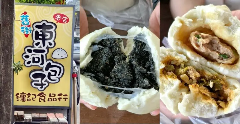 【台東美食】纏記舊街東河包子．在地人狂推美味肉包!芝麻包推薦!