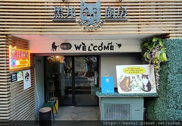 隱藏巷弄的特色創意義式料理~~黑邦廚房|在地人推薦|三重美食|捷運美食|徐匯中學站2號出口|米型麵|甜點|奶酪|熔岩巧克力蛋糕