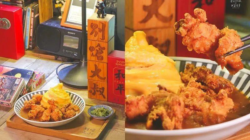 台中西區｜隱身模範市場內的人氣蛋包咖哩飯｜勤美美食推薦｜別嗆大叔