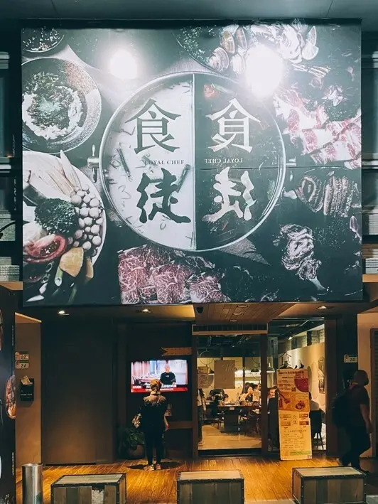 大安區美食-----湯底口味獨特的食徒罌粟牛尾麻辣鍋