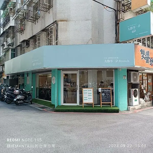 【食。遊新北】九點零一分韓式早午餐