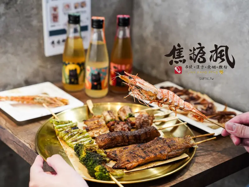 台北平價串燒推薦「焦糖楓」必吃師大美食!宵夜聚餐內用外帶都可以 - 軟西，遊記