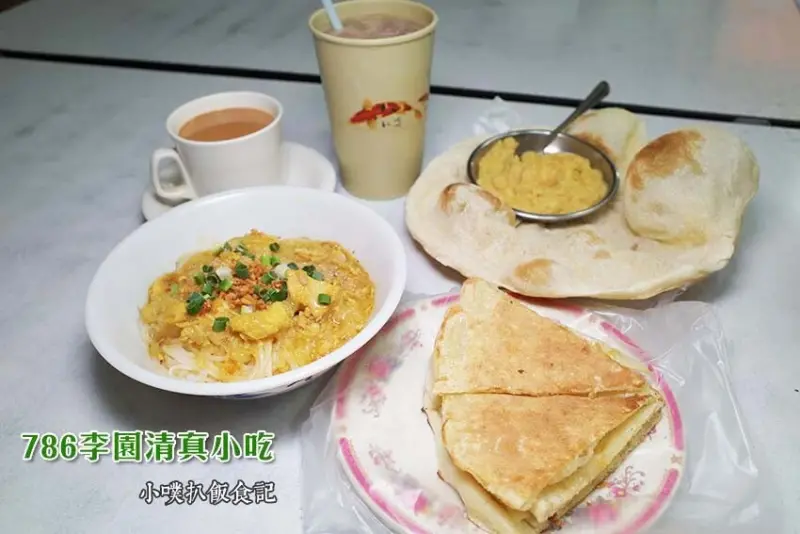 【中和緬甸街美食】『李園清真小吃』近南勢角站/中和華新街美食/大推印度烤絣，搭配印度奶茶，每桌標配必吃