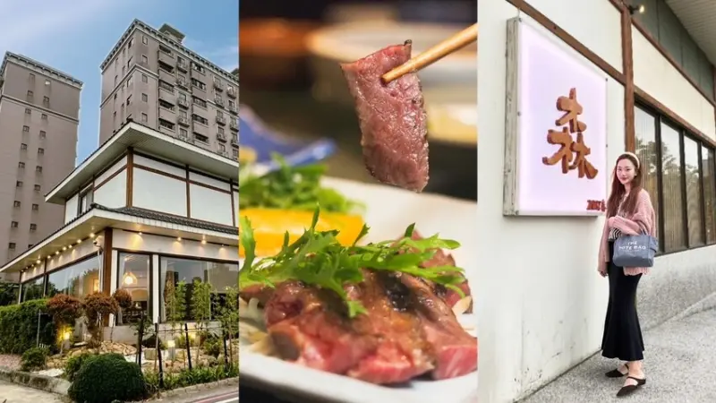 桃園日式料理《森料理》獨立日式庭院建築物，提供套餐式、單點多樣化料理，桃園藝文中心聚餐包廂餐廳推薦