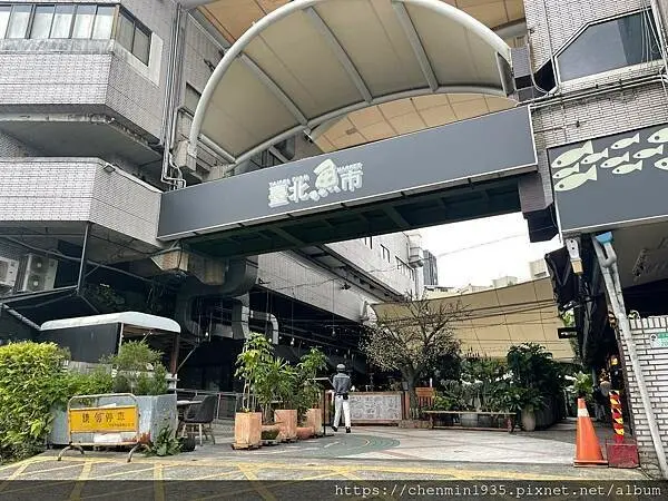 台北市中山區-上引水產