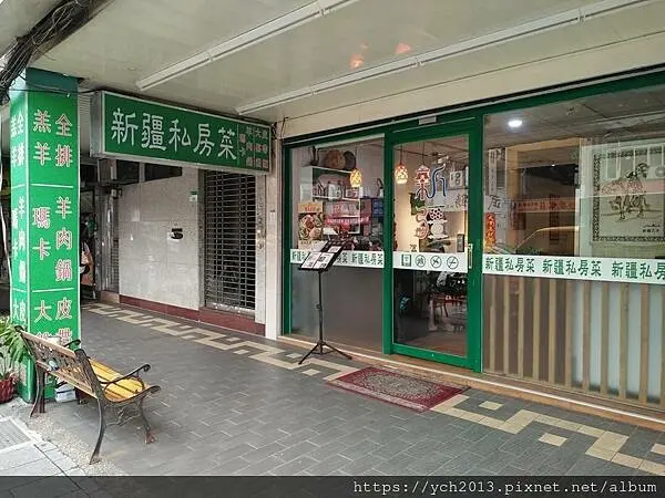 中山區美食餐廳推薦／南晴新疆私房菜