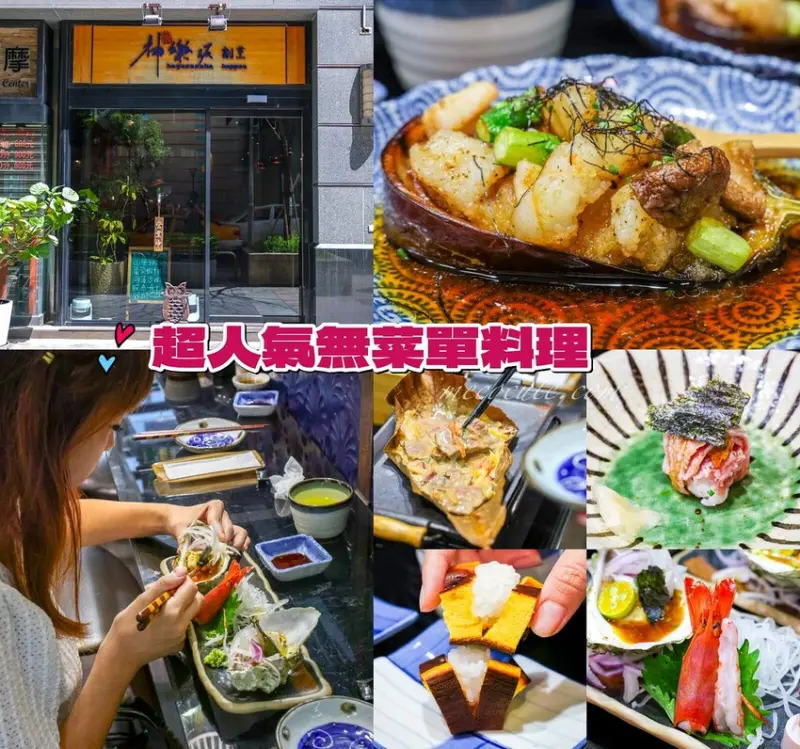 台北人氣日本料理推薦，超過10道精彩料理，想吃記得先訂位，網路評價CP值高！