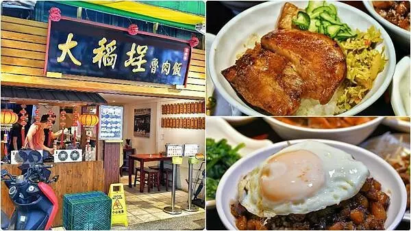 【台北大同】大稻埕魯肉飯 | 傳承一甲子的風味。隱身傳統市場,後火車站、華陰商圈,國民美食魯肉飯、好吃控肉飯