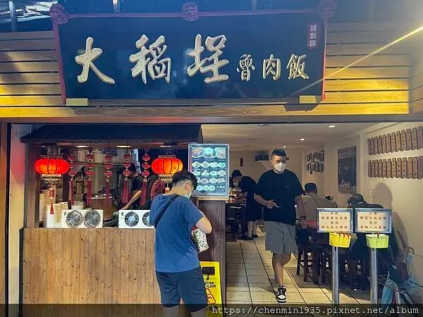 台北市大同區-大稻埕魯肉飯