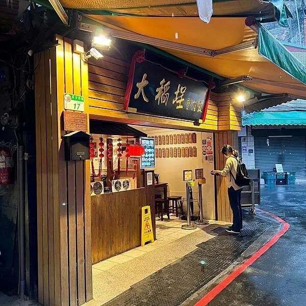 傳承三代的美味|華陰街巷弄美食|大稻埕魯肉飯(附完整菜單)