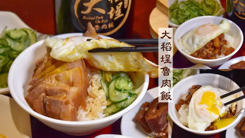 吃滷肉飯就是要加半熟荷包蛋才好吃!看著黃澄澄的蛋汁流到米飯裡好過癮