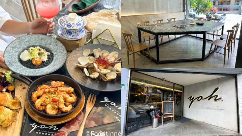【Yoh曜日義式餐酒館｜台北美食】大安區好拍又好吃的餐酒館 多種創新義式料理 有包廂座位適合聚餐 台北寵物友善餐廳
