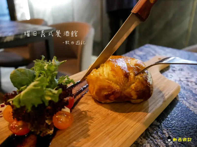 大安站美食推薦》Yoh曜日義式餐酒館●可帶毛孩一起吃飯的餐酒館! 台北寵物友善餐廳推薦 有包廂/有插座 台北寵物友善餐廳 - 軟西，遊記