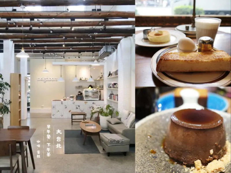 大台北早午餐/下午茶/咖啡廳懶人包（2021/7/29更新，累計75間）