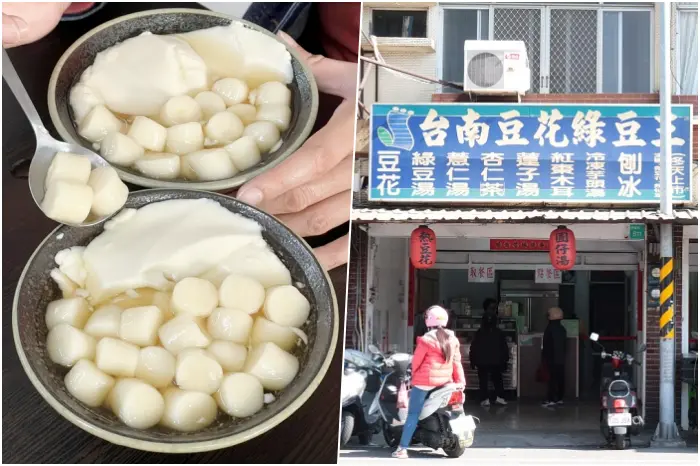 台南美食【台南豆花綠豆王】干貝湯圓之稱，35元超大圓仔豆花，銅板價美食。台南東區美食|台南甜點|台南湯圓
