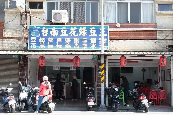  台南豆花綠豆王/ WalkerLand窩客島整理提供 未經許可不可轉載