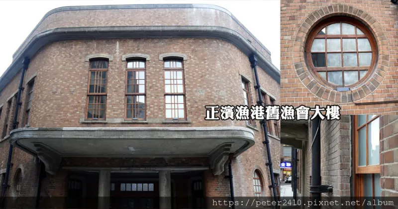 【基隆】舊漁會正濱大樓｜ 2022城市博覽會必訪景點，舊建築再利用，打造東岸觀光旅遊廊帶