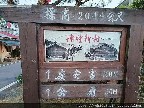 南投清境農場餐廳推薦／博望新村佧佤山雲滇小館