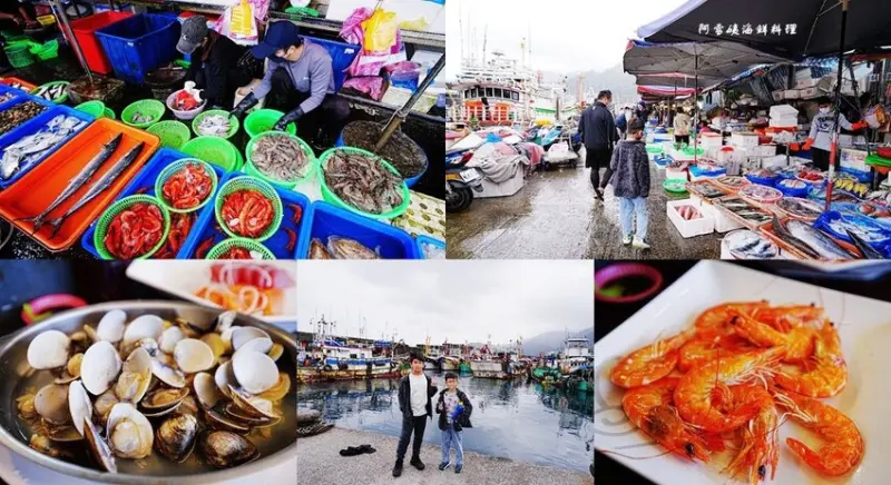 大溪漁港美食 ❙ 阿雪姨海鮮料理 超大盤海鮮炒麵、漁夫市集買海鮮!