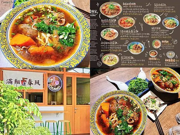 【台中南屯】春梅家 | 清爽有質感的牛肉麵店！台中牛肉麵推薦