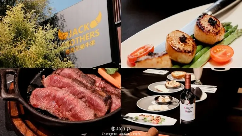 傑克兄弟牛排｜台中西區美食｜台灣極少的慢烤頂級肋眼，以及最佳天數的美國濕式熟成牛排，這邊都吃得到！用料實在且用心，還有兒童滑梯可以玩｜台中親子餐廳推薦