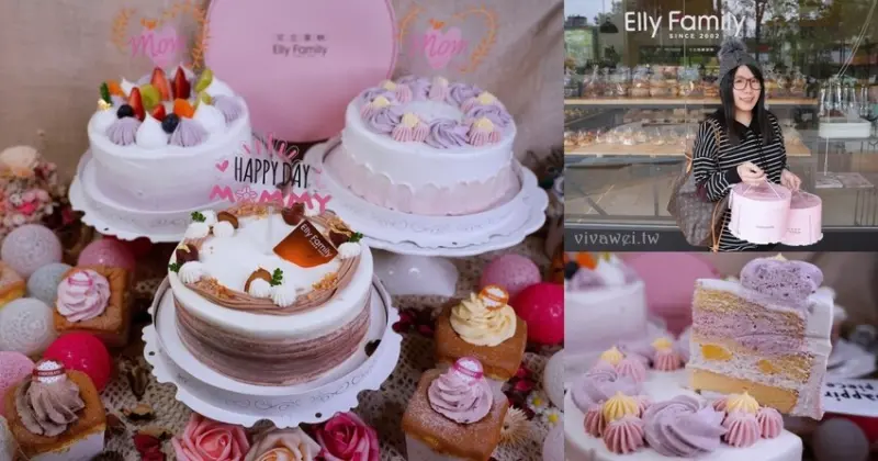 【艾立蛋糕】母親節蛋糕早鳥優惠～另有多款經典蛋糕及招牌杯子蛋糕！