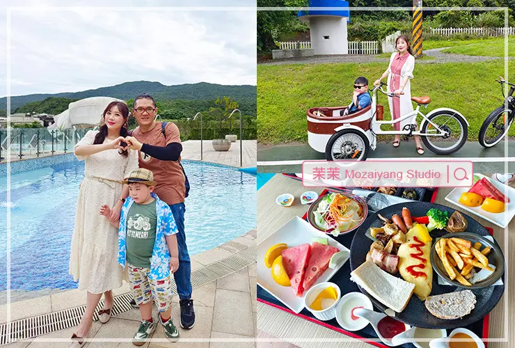 福隆親子小旅行｜福容大飯店 福隆｜深層海洋溫泉．舊草嶺隧道騎親子自行車