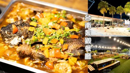 【請上桌國際港灣】安平區美食推薦，大啖94i熱炒巨無霸重慶烤魚，超人氣海鮮料理餐廳底加！菜單