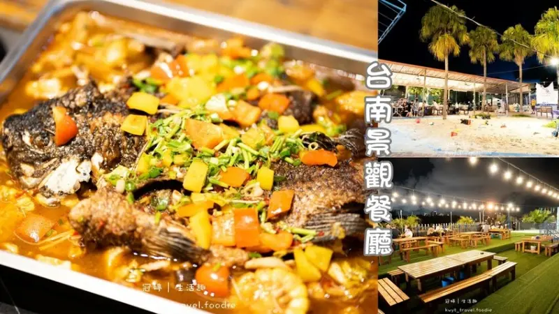 【請上桌國際港灣】安平區美食推薦，大啖94i熱炒巨無霸重慶烤魚，超人氣海鮮料理餐廳底加！菜單